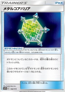 Tag Team GX All Stars SM12a 142/173 Metal Core Barrier (Reverse Holo)(Japanese)(RJD)