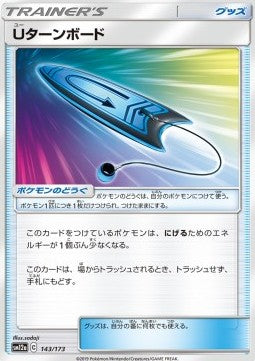 Tag Team GX All Stars SM12a 143/173 U-Turn Board (Reverse Holo)(Japanese)(RJD)