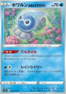 Jet Black Spirit S6K 013/070 Castform Rainy Form (Japanese)