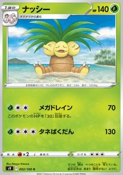 Star Birth S9 002/100 Exeggutor (Japanese)