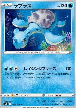 Star Birth S9 022/100 Lapras (Japanese)