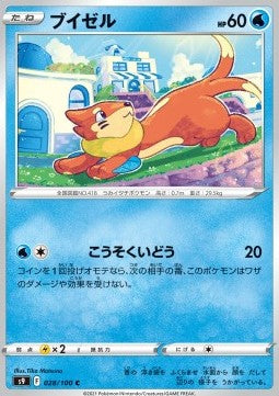 Star Birth S9 028/100 Buizel (Japanese)