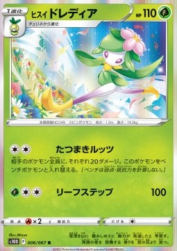 Time Gazer S10D 006/067 Hisuian Lilligant (Holo)(Japanese)