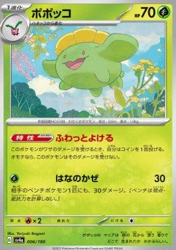 Shiny Treasure SV4a 006/190 Skiploom (Japanese)