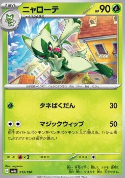 Shiny Treasure SV4a 013/190 Floragato (Japanese)