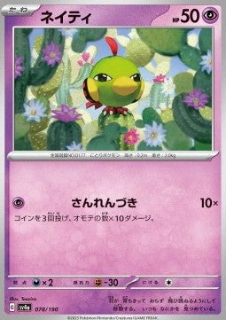 Shiny Treasure SV4a 078/190 Natu (Japanese)(Mirror Card)