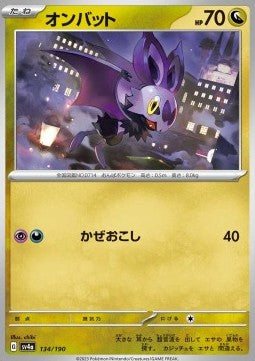 Shiny Treasure SV4a 134/190 Noibat (Japanese)