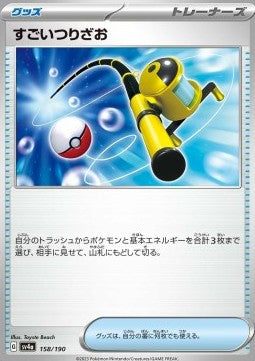 Shiny Treasure SV4a 158/190 Super Rod (Japanese)