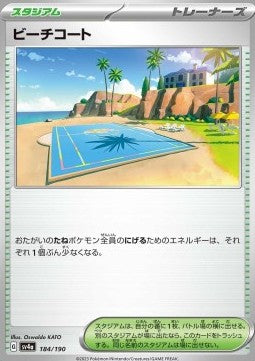 Shiny Treasure SV4a 184/190 Beach Court (Japanese)