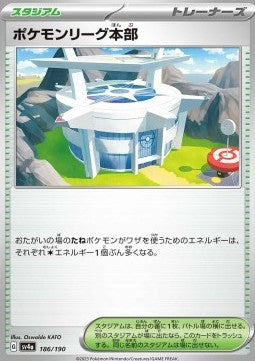 Shiny Treasure SV4a 186/190 Pokemon League Headquarters (Mirror card)(Japanese)