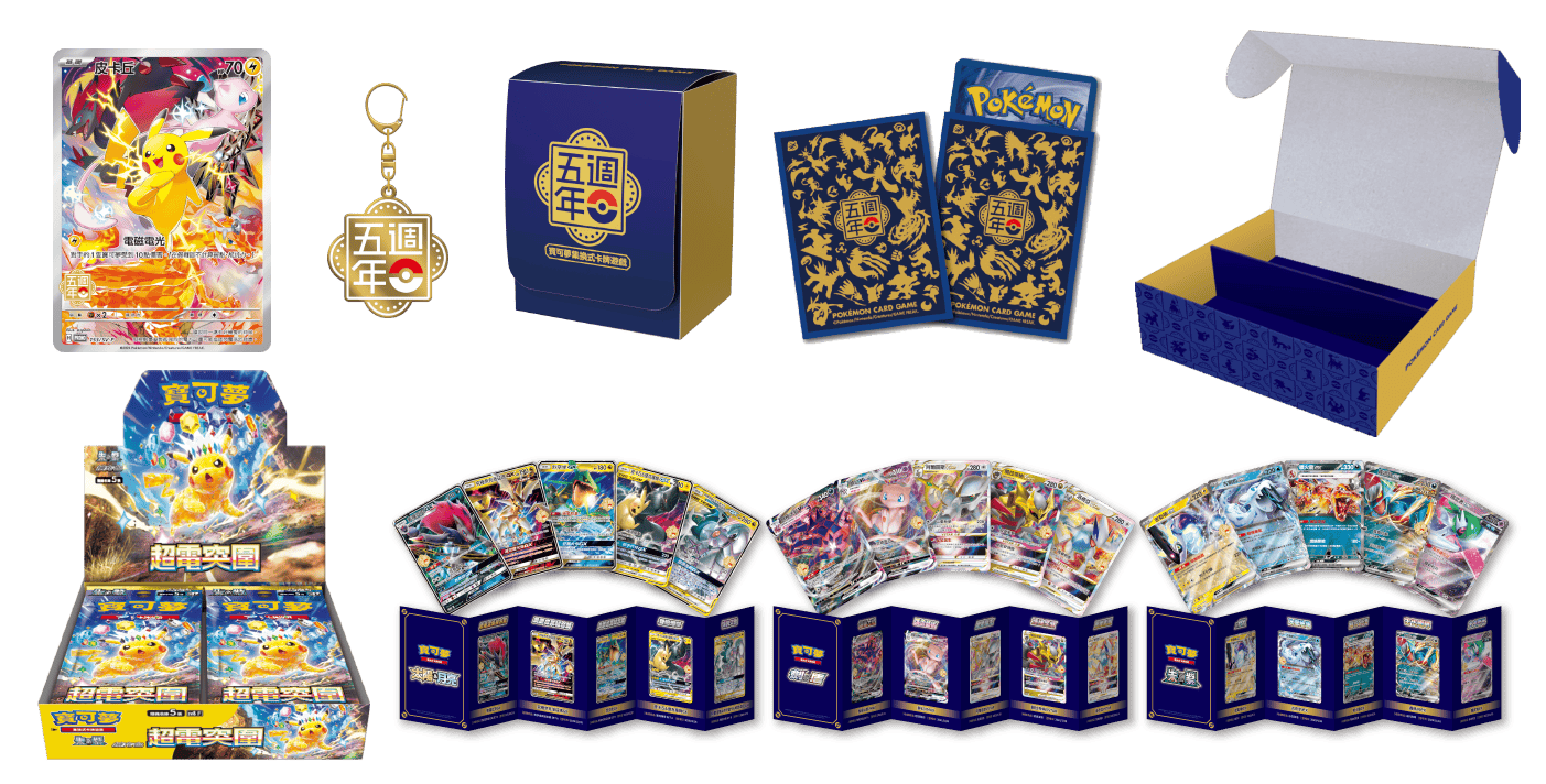 Chinese 5th Anniversary Pokemon Gift Box