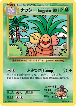 Evolutions 109/108 Exeggutor (Secret Rare)