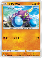 To Have Seen The Battle Rainbow sm3H 029/051 Crabrawler (Japanese)