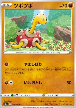 Legendary Heartbeat S3A 036/076 Shuckle (Japanese)