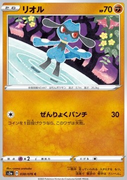 Legendary Heartbeat S3A 038/076 Riolu (Japanese)