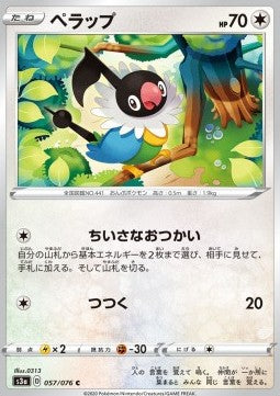 Legendary Heartbeat S3A 057/076 Chatot (Japanese)