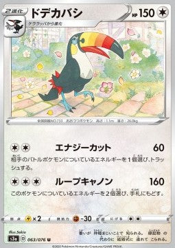 Legendary Heartbeat S3A 063/076 Toucannon (Japanese)