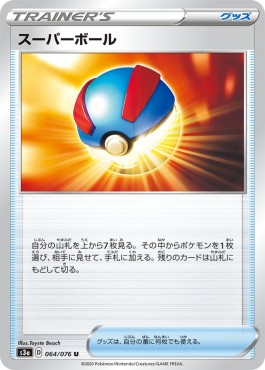 Legendary Heartbeat S3A 064/076 Great Ball (Japanese)