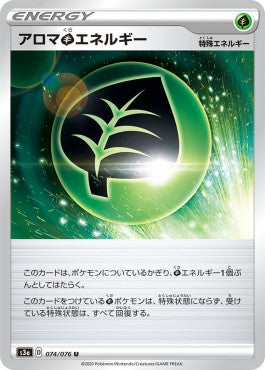 Legendary Heartbeat S3A 074/076 Aromatic Energy (Japanese)